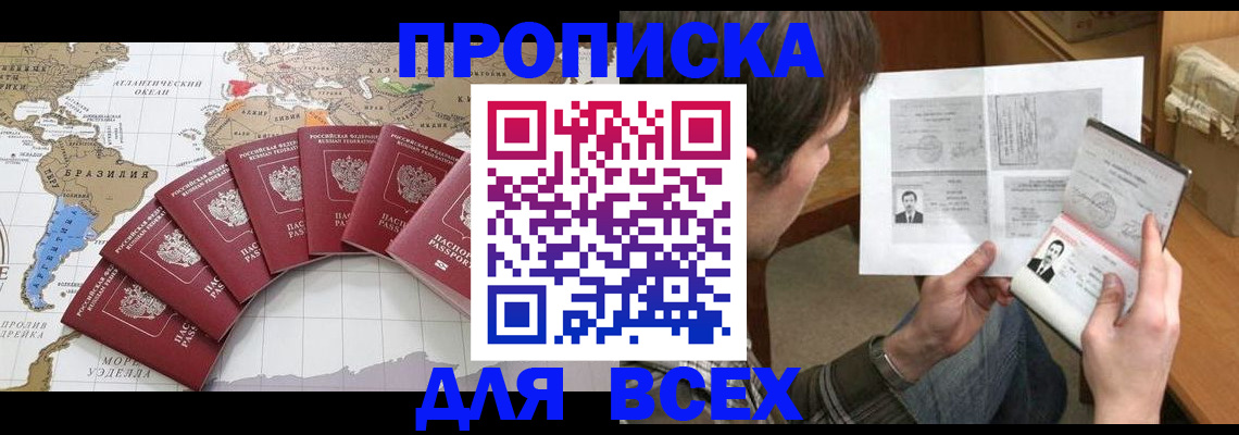 где прописаться в Ставропольском крае