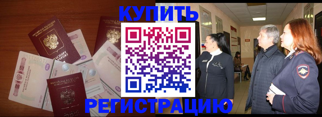 временная регистрация в квартире в Ставропольском крае