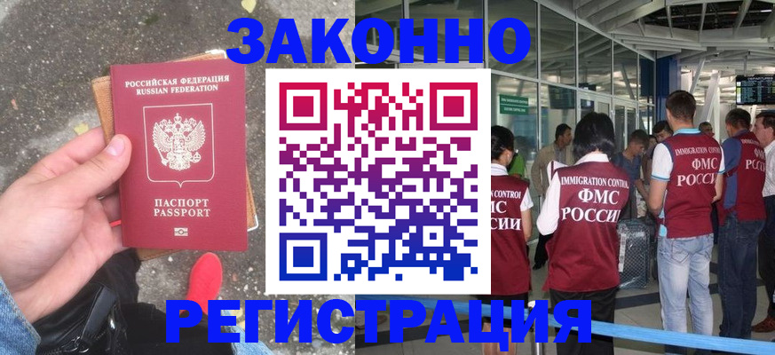 прописка штамп в Ставропольском крае