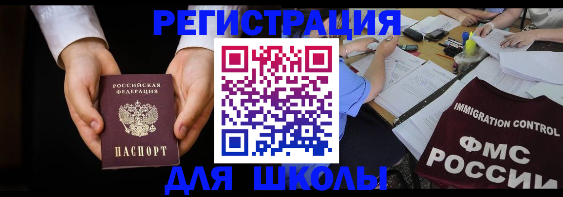 прописка законно в Ставропольском крае